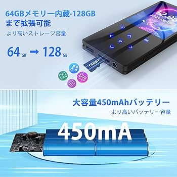 Amazon.co.jp: mp3プレーヤー 64GB 大容量 128GBまで拡張可能